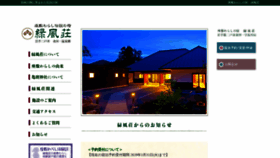 What Zashiki-warashi.co.jp website looked like in 2019 (4 years ago)