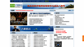 What Ziyuanbigu.com website looked like in 2019 (4 years ago)