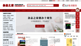 What Zazhi.com.cn website looked like in 2019 (4 years ago)