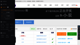 What Zaojiahua.com website looked like in 2019 (4 years ago)