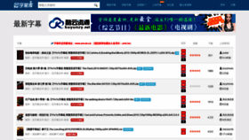 What Zimuku.cn website looked like in 2019 (4 years ago)