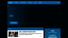 What Zoomua.tv website looked like in 2019 (4 years ago)