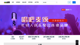 What Zhongchouke.com website looked like in 2019 (4 years ago)