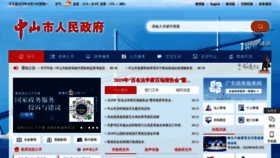 What Zs.gov.cn website looked like in 2019 (4 years ago)