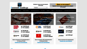 What Zanimaionlain.ru website looked like in 2019 (4 years ago)