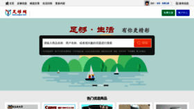 What Zugou.com website looked like in 2019 (4 years ago)