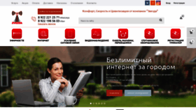 What Zvezda66.ru website looked like in 2019 (4 years ago)