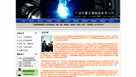 What Zhu-zao.com website looked like in 2019 (4 years ago)
