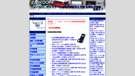 What Zaikooff.jp website looked like in 2019 (4 years ago)