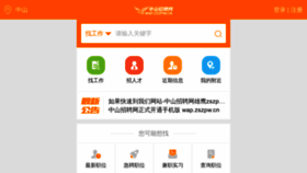 What Zszpw.cn website looked like in 2019 (4 years ago)
