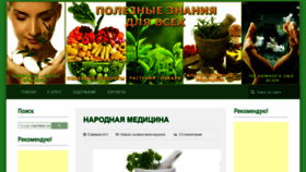 What Znaniyapolza.ru website looked like in 2019 (4 years ago)