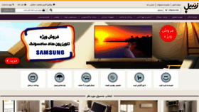 What Zanbil.ir website looked like in 2019 (4 years ago)