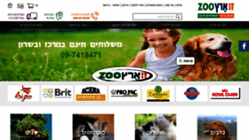 What Zooeretz.co.il website looked like in 2019 (4 years ago)