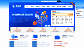 What Zidc.com.cn website looked like in 2019 (4 years ago)