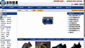 What Zhihe99.com website looked like in 2011 (12 years ago)