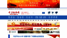 What Zyjjw.cn website looked like in 2019 (5 years ago)