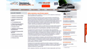 What Zaryad.com.ua website looked like in 2019 (4 years ago)
