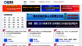 What Zph.com.cn website looked like in 2019 (4 years ago)