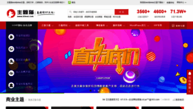 What Ztmao.com website looked like in 2019 (4 years ago)