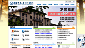 What Zhaosheng.ustb.edu.cn website looked like in 2019 (4 years ago)