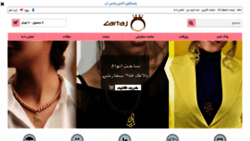 What Zartaj.ir website looked like in 2019 (4 years ago)