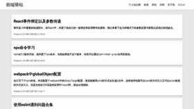 What Zhuyuntao.cn website looked like in 2019 (4 years ago)