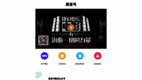What Zhouxingchi.info website looked like in 2019 (4 years ago)