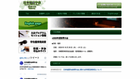 What Zisin.or.jp website looked like in 2019 (5 years ago)