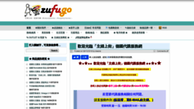 What Zufugo.com website looked like in 2019 (4 years ago)