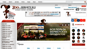 What Zoo-service.ru website looked like in 2019 (4 years ago)