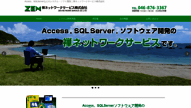 What Zennet.co.jp website looked like in 2019 (4 years ago)