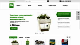 What Zoo.com.ua website looked like in 2019 (5 years ago)