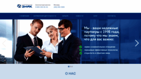 What Znak-corp.ru website looked like in 2019 (4 years ago)