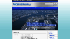 What Zenkoku-kowan.jp website looked like in 2019 (4 years ago)