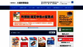 What Zaikyo.or.jp website looked like in 2019 (5 years ago)