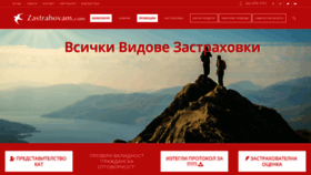 What Zastrahovam.com website looked like in 2019 (4 years ago)