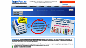 What Zoompost.ru website looked like in 2019 (6 years ago)