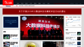 What Zghy.org.cn website looked like in 2019 (4 years ago)