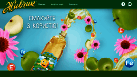 What Zhivchik.ua website looked like in 2019 (4 years ago)