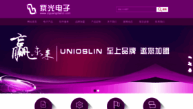 What Ziguangdianzi.com website looked like in 2019 (4 years ago)