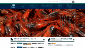 What Zengyoren.or.jp website looked like in 2019 (4 years ago)