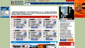 What Zzjianzhan.cn website looked like in 2019 (4 years ago)