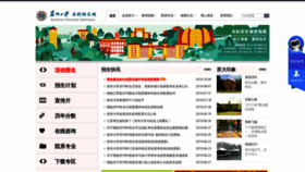 What Zsb.suda.edu.cn website looked like in 2019 (4 years ago)