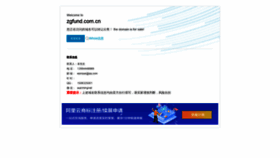 What Zgfund.com.cn website looked like in 2019 (4 years ago)