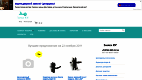 What Zamki-ug.ru website looked like in 2019 (4 years ago)