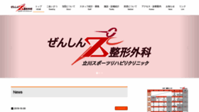 What Zenshin-seikei.com website looked like in 2019 (4 years ago)
