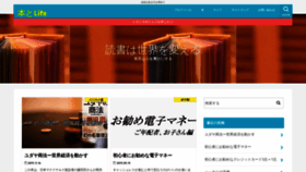 What Zibun-life.com website looked like in 2019 (4 years ago)