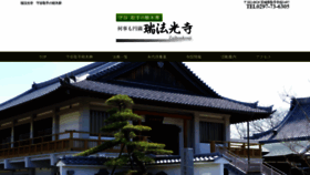 What Zuihoukouji.com website looked like in 2019 (4 years ago)