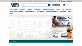 What Zdravzona.ru website looked like in 2019 (6 years ago)