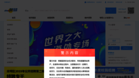 What Zhaopin.cn website looked like in 2019 (4 years ago)